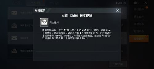 和平精英里面的高科技
